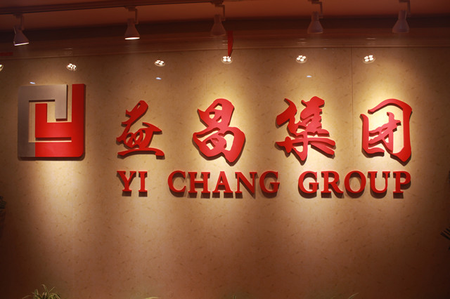开云登陆入口和益昌装饰,乔迁之喜